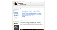 Desktop Screenshot of ak-info.ru