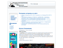 Tablet Screenshot of ak-info.ru